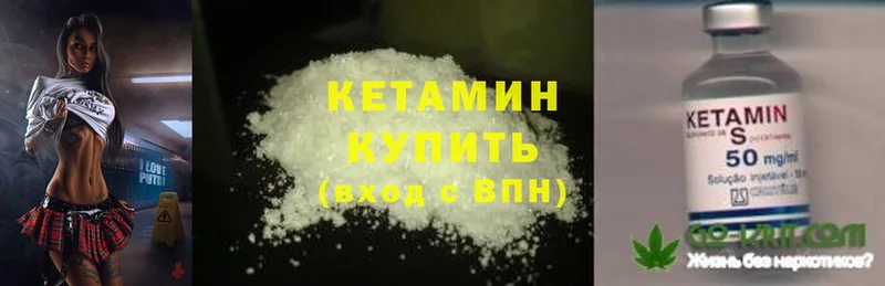 Кетамин ketamine  Камышин 